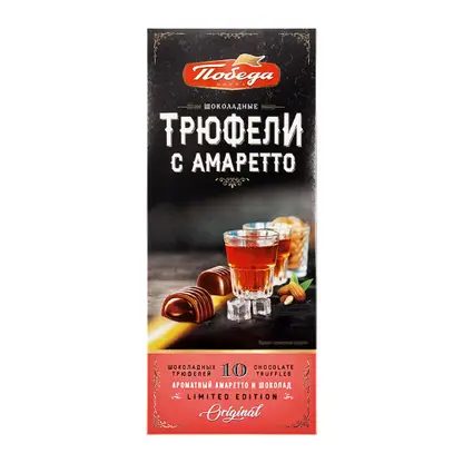 Конфеты Трюфели с амаретто Победа вкуса 130г