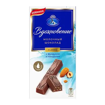 Молочный шоколад с фундуком и миндалем Вдохновение 100г