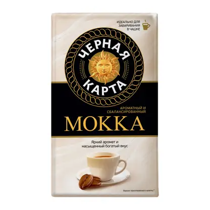 Кофе молотый Черная Карта Мокка 250г